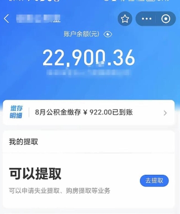 中山退休后何时可取公积金？一文详解提取条件、流程与到账时间